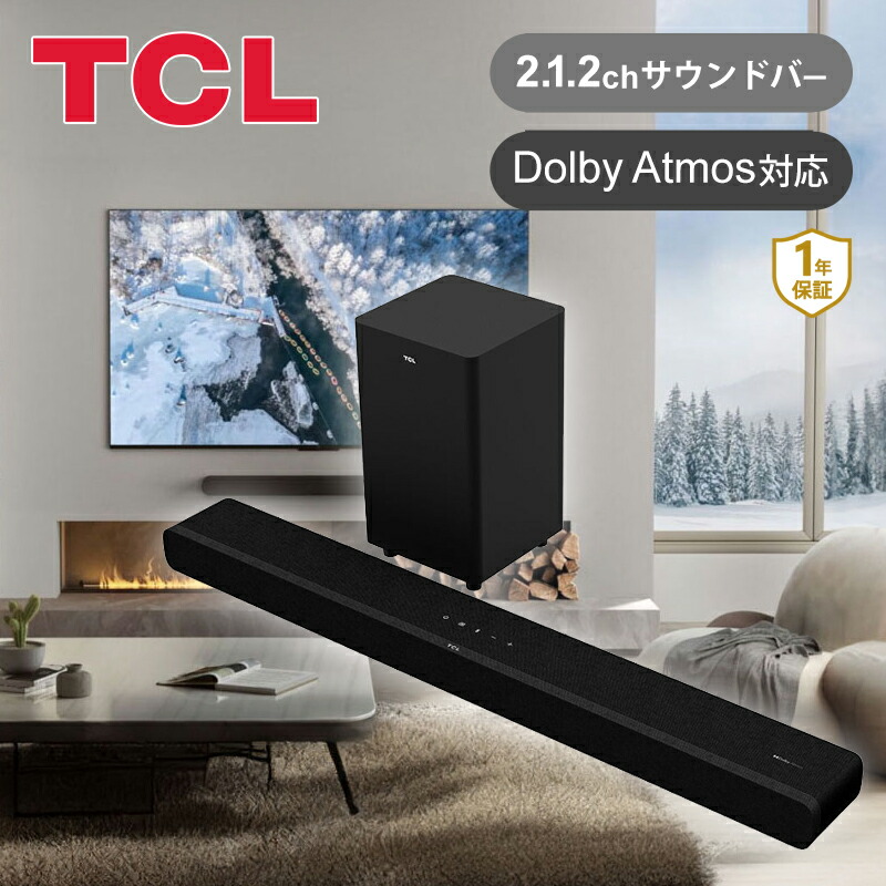 TCL サウンドバー TS8212 【公式通販】