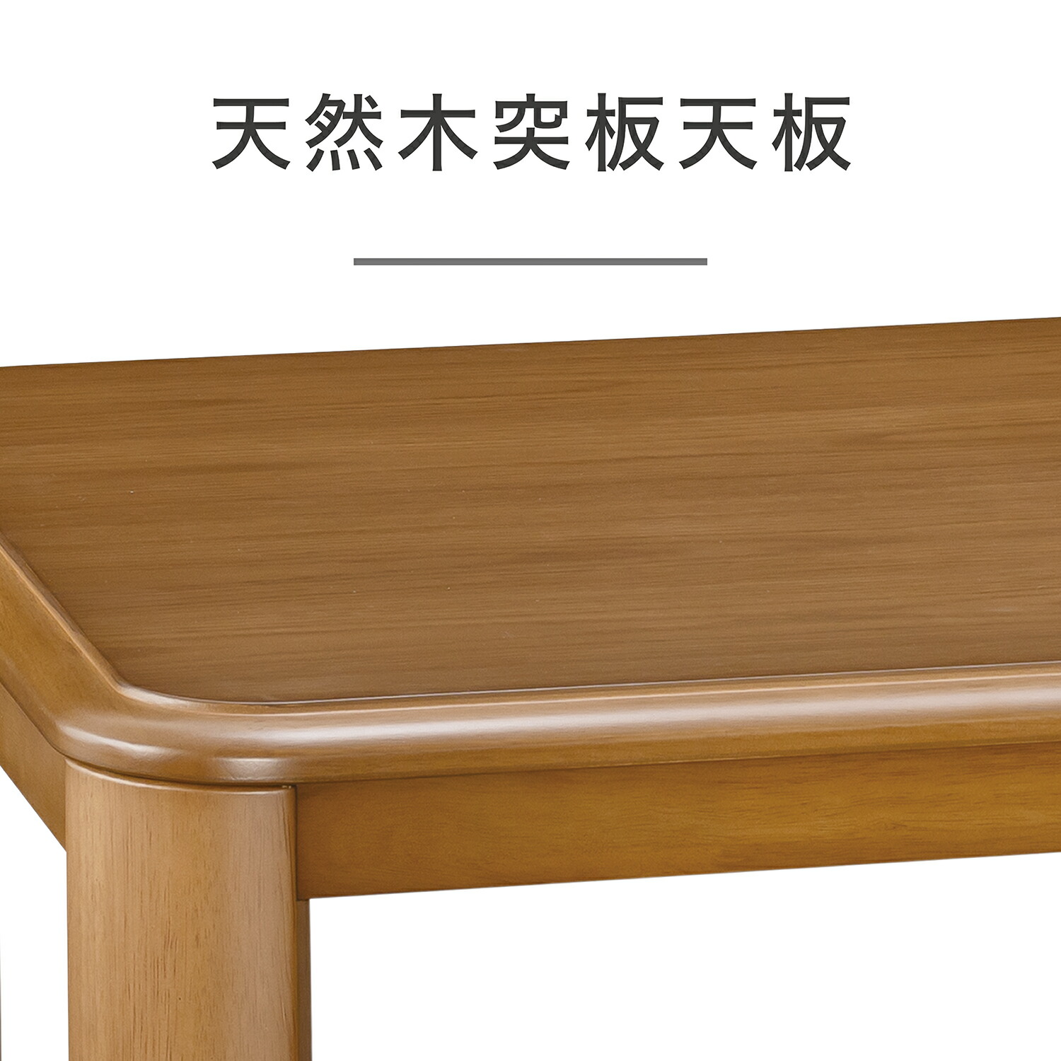 三菱電機 家具調コタツ 天然木ウレタン樹脂塗装 正方形 550W 三菱電機