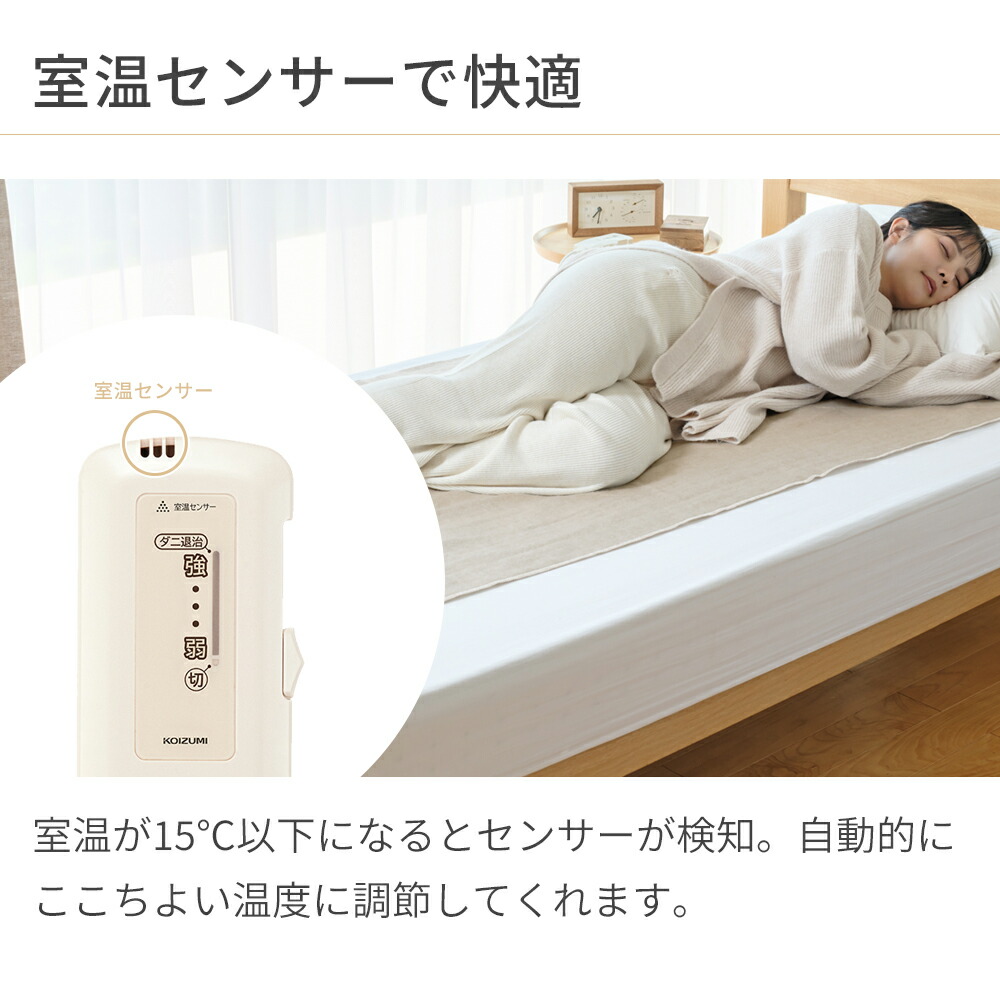 楽天市場】【冬物処分セール】【25年新製品】コイズミ 電磁波カット