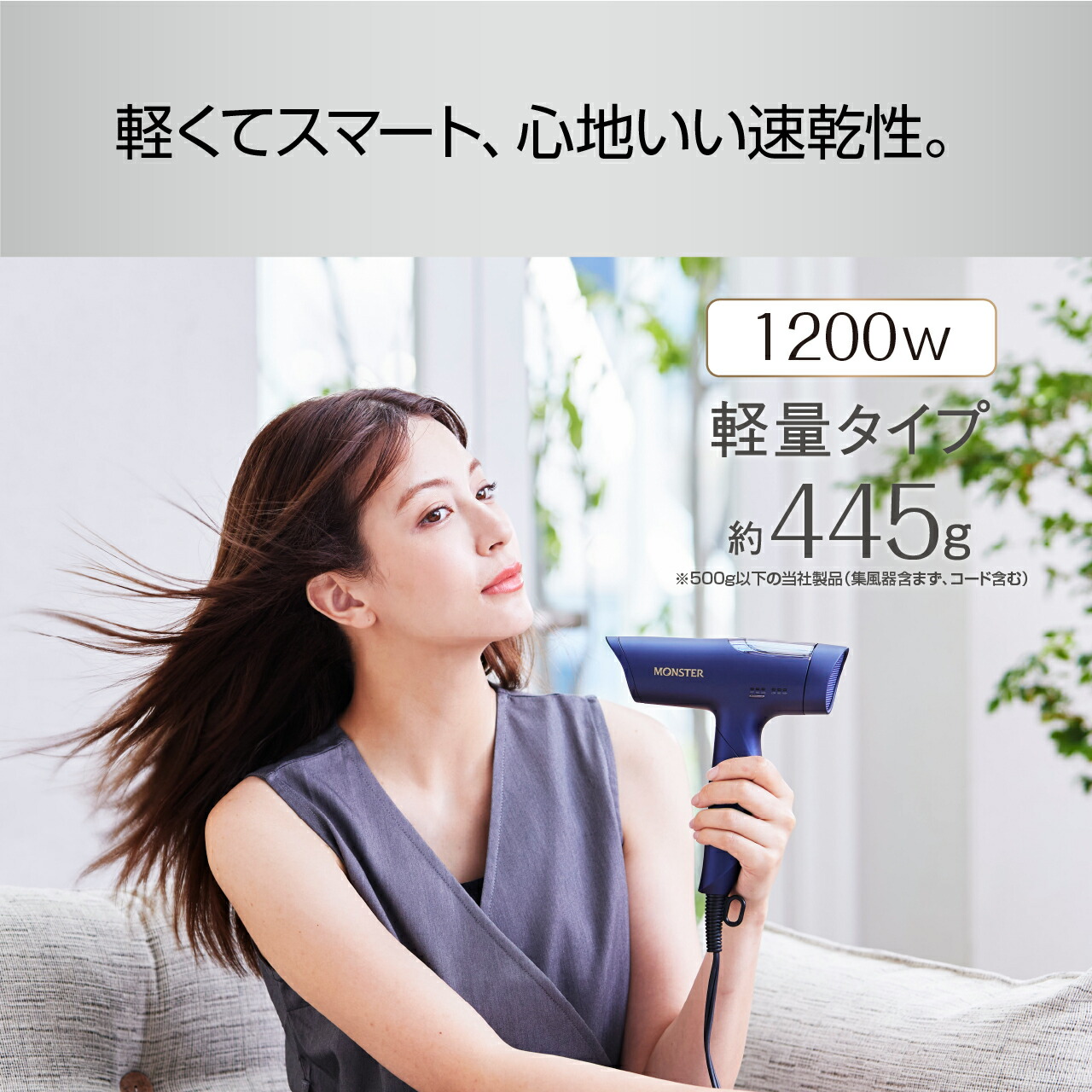美品】【ほぼ未使用】MONSTER KHDM800 ヘアドライヤー 1200W MONSTER