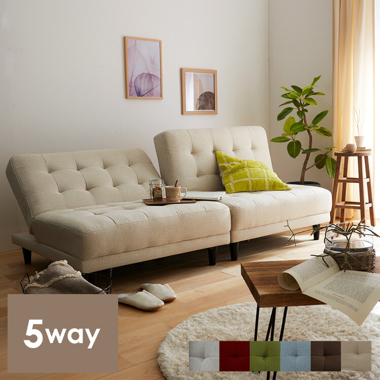 楽天市場】離して使える リクライニング 5WAY ソファーベッド ソファー