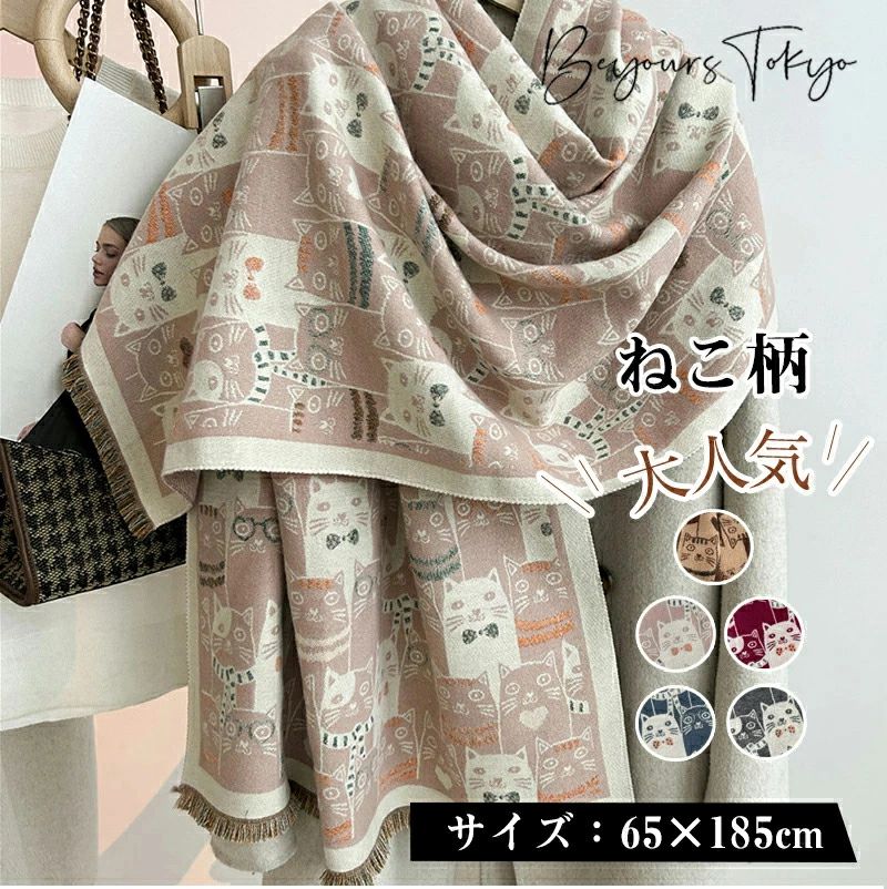 楽天市場】ツモリチサト ネコ（マフラー・スカーフ｜バッグ・小物