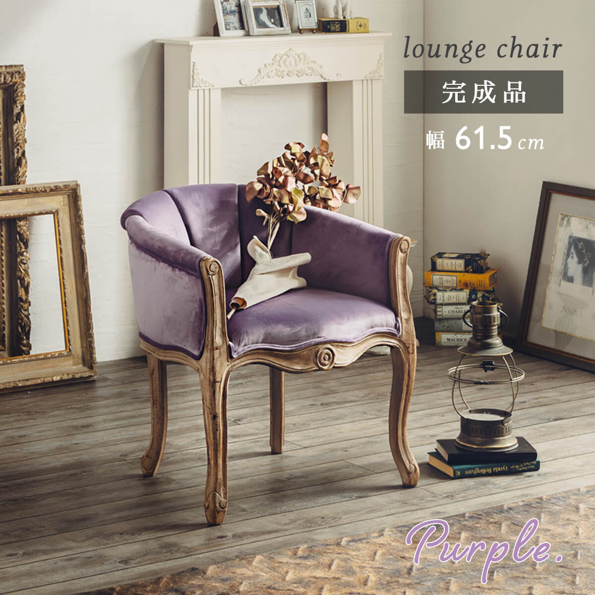 ロココ調 椅子」の人気商品一覧 | 安い商品を通販サイトから探す