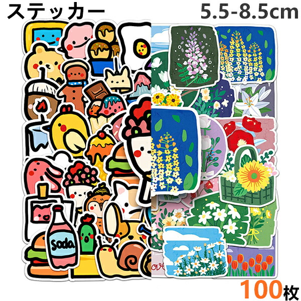 楽天市場】ステッカー 大量の通販