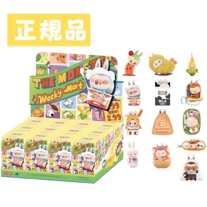 楽天市場】即日発送【正規品 保証・アソートボックス ・ WackyMart