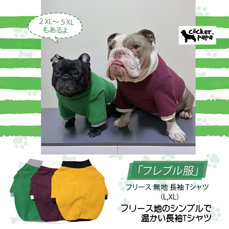 ハンドメイドフレブル服no.0 ハンドメイドフレブル服no.0 ハンドメイド