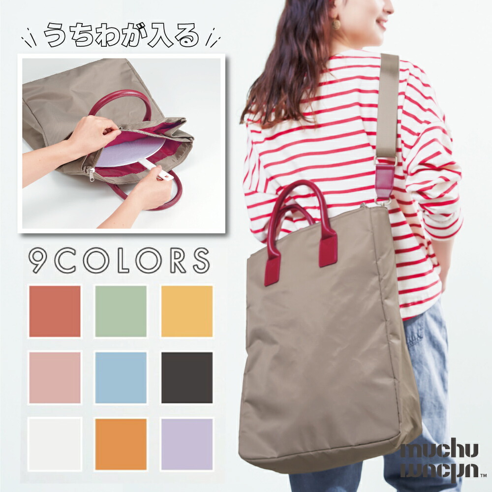 楽天市場】muchumuchu 推し活 トートバッグ うちわが入る 推し活