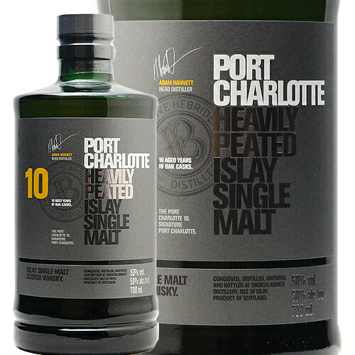 楽天市場】ポートシャーロット 10年 700ml 50% ブルックラディ蒸留所