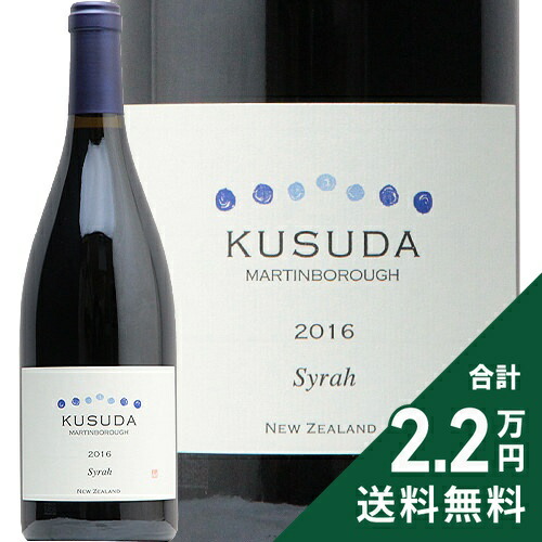 楽天市場】クスダ ワインズ シラー 2016 Kusuda Syrah 赤ワイン