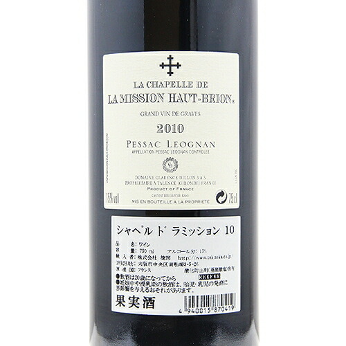 楽天市場】ラ シャペル ド ラ ミッション オー ブリオン 2010 La