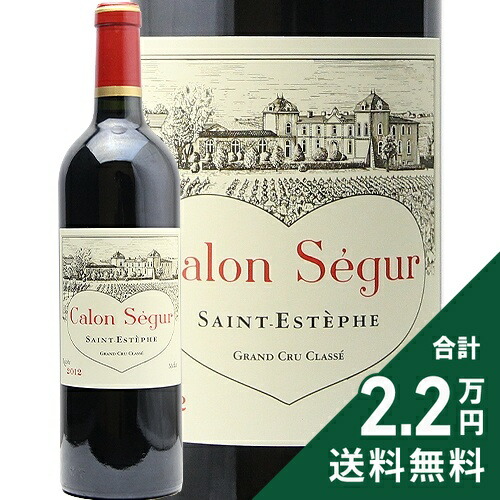 楽天市場】シャトー カロン セギュール 2012 Chateau Calon Segur