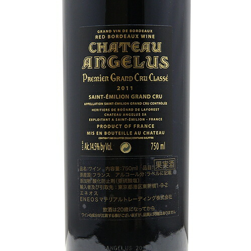 楽天市場】シャトー アンジェリュス 2011 Chateau Angelus 赤ワイン