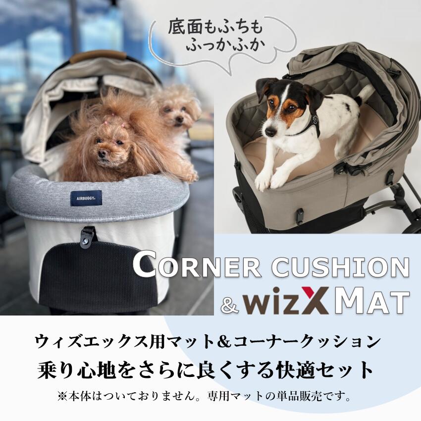 楽天市場】エアバギー ウィズエックス フィット フィットウィズ