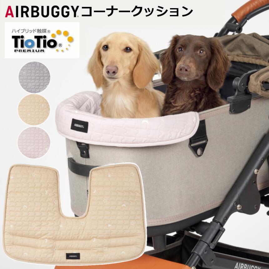楽天市場】エアバギー ドーム3 TioTio あごのせクッション コーナー