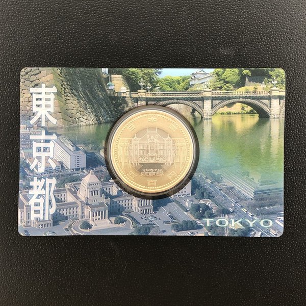 楽天市場】地方自治法施行60周年記念 5百円バイカラー・クラッド貨幣