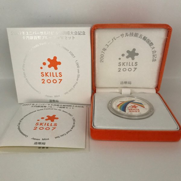 楽天市場】日本スペイン交流400周年 2013 プルーフ貨幣セット（平成25