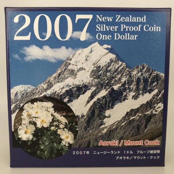 2007年 ニュージーランド 銀製 1ドル硬貨 アオラキ/マウントクック