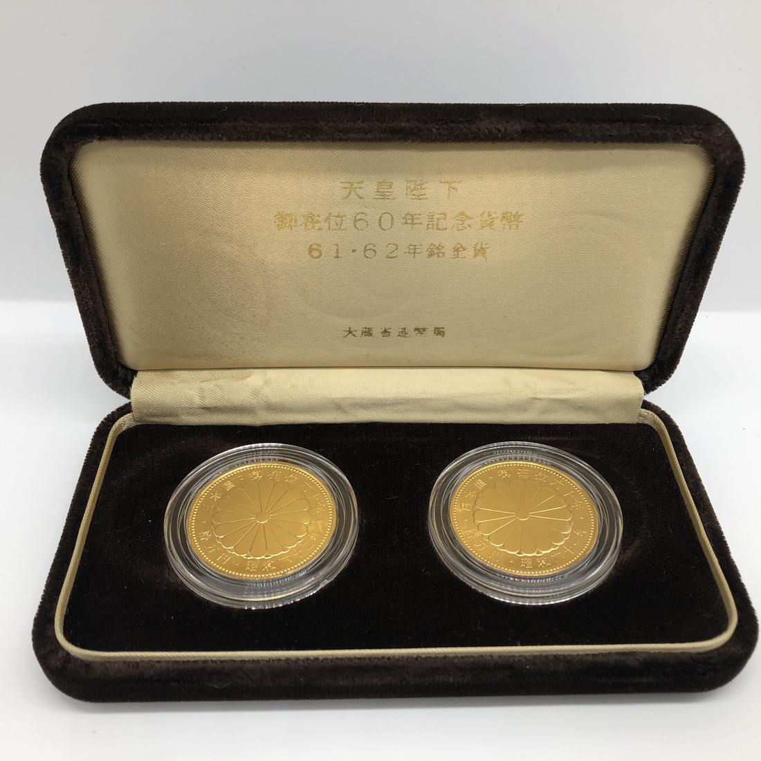 楽天市場】天皇陛下御在位60年記念10万円金貨幣 昭和61・62年銘 2点