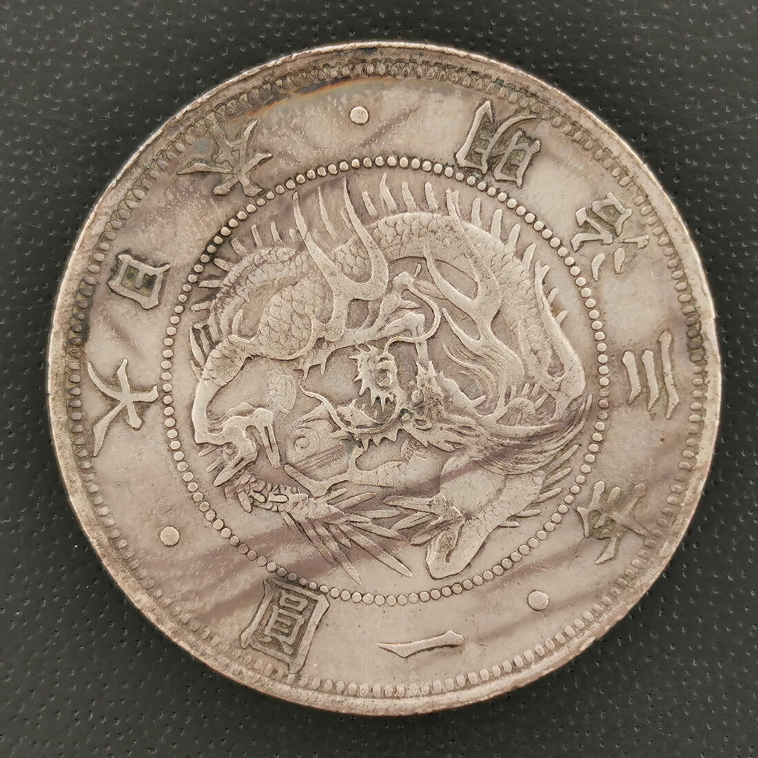 龍一圓銀貨 明治29年 NGC UNC-D 鑑定済み 一圓銀貨 銀貨 日本古銭 龍一