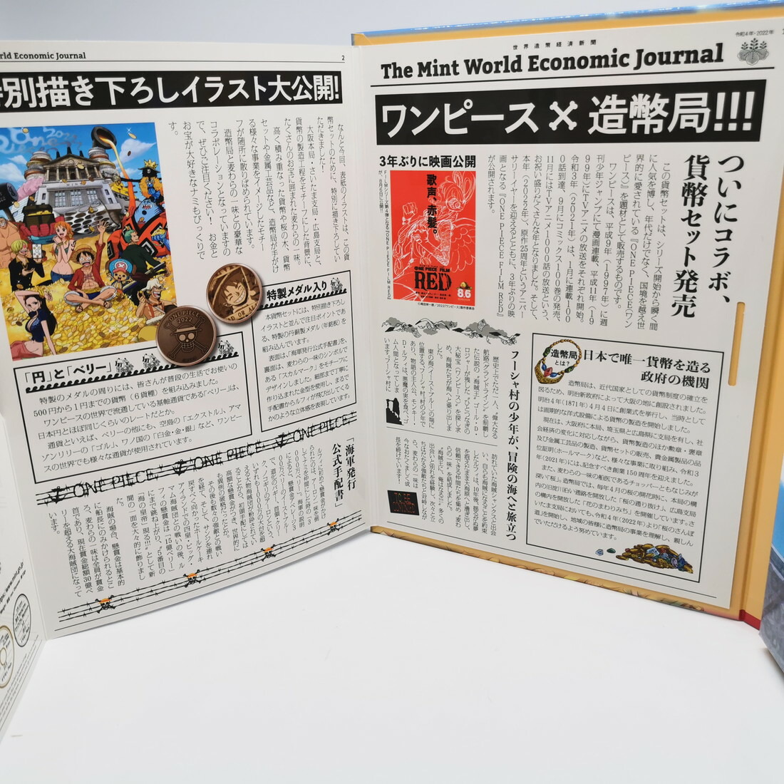 楽天市場】ワンピース 2022 貨幣セット 令和4年（2022年） 記念硬貨