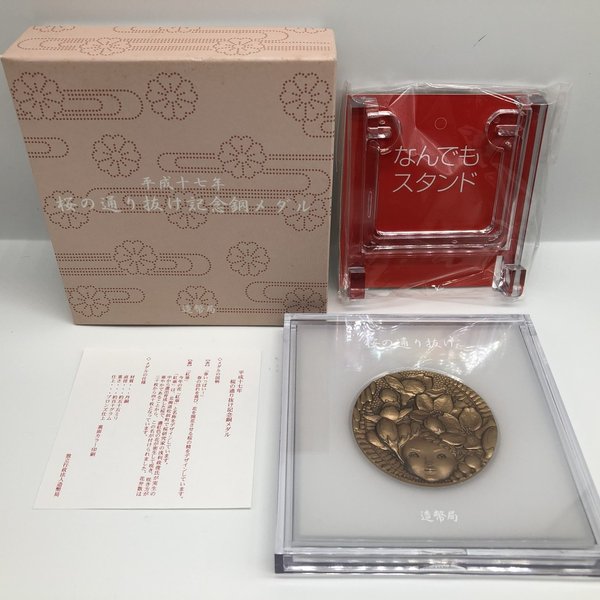 楽天市場】平成17年 桜の通り抜け記念 銅メダル『紅華』 造幣局 2005年