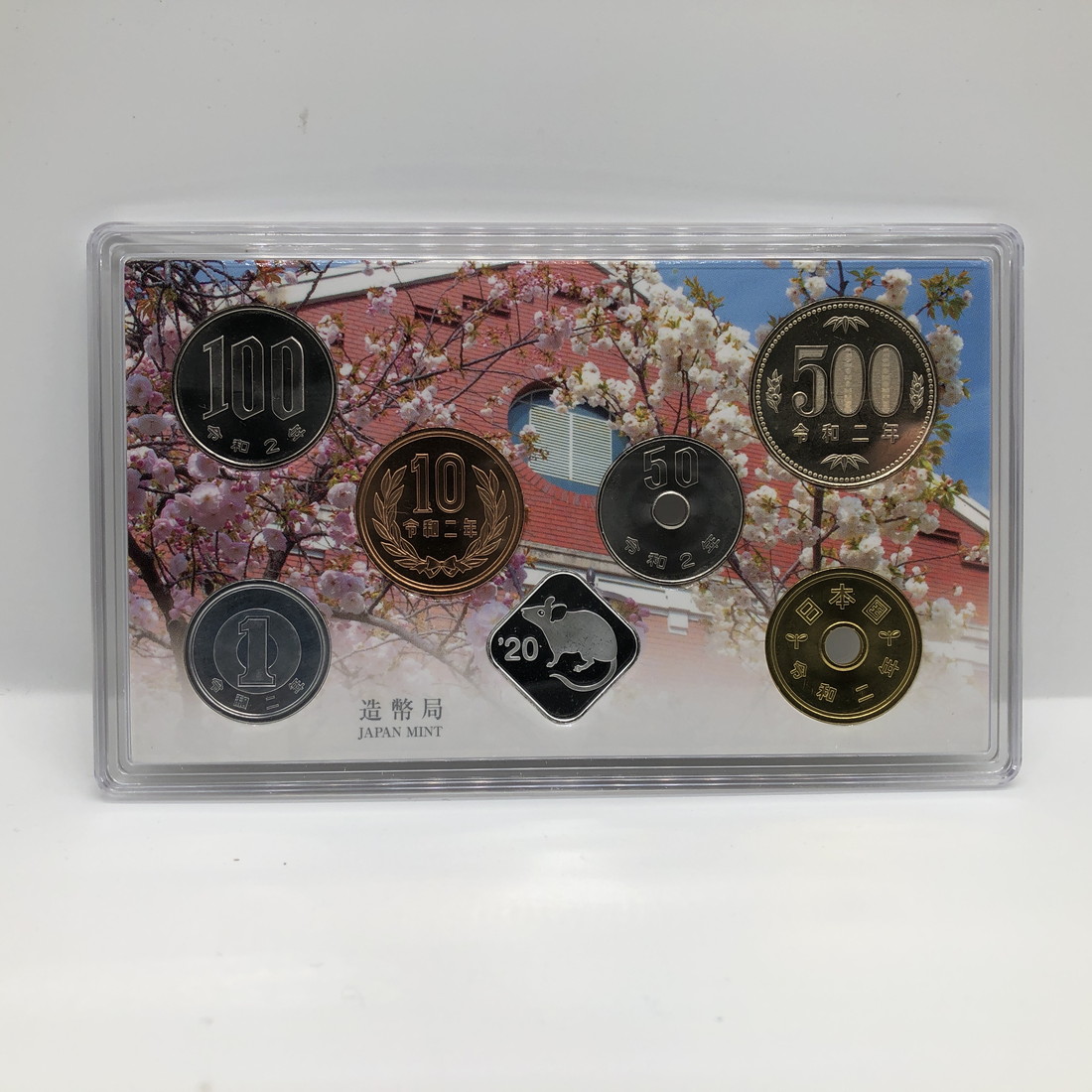 楽天市場】桜の通り抜け 令和2年 貨幣セット 春日井（2020年） 純銀