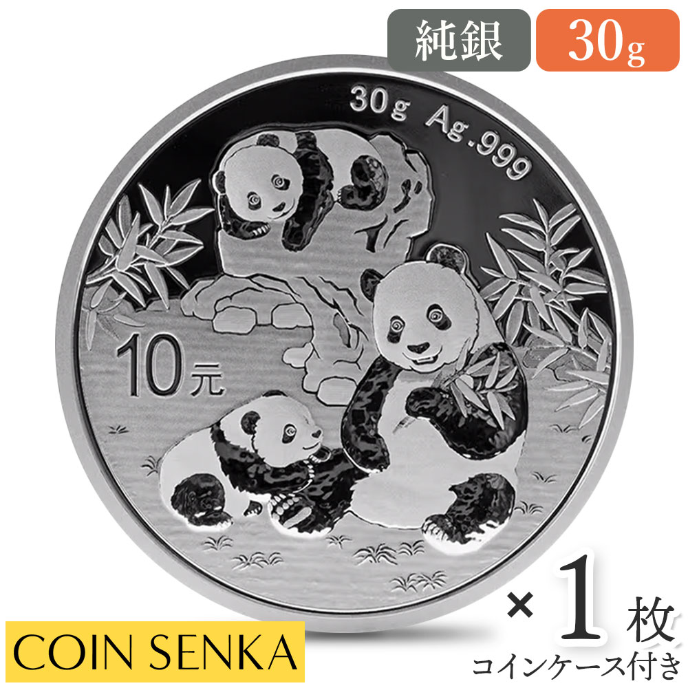 るとどん中国パンダ銀貨(1oz)お得な3枚セット 楽天市場】パンダ 銀貨