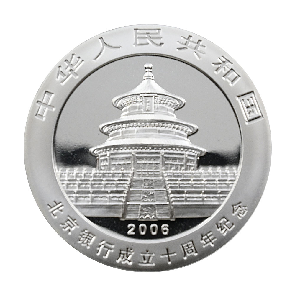 楽天市場】☆即納追跡可☆ 中国 2006 中国銀行10周年記念 パンダ 10元
