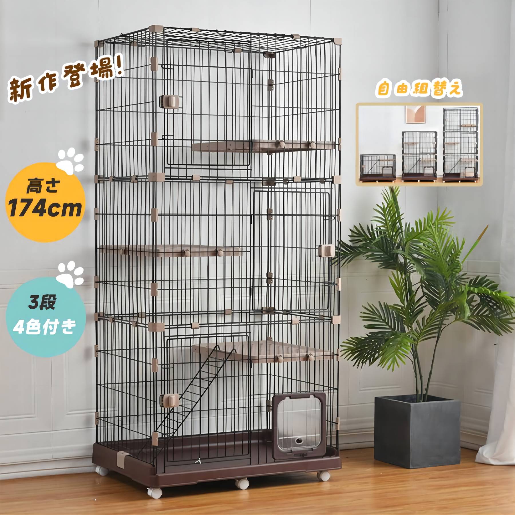 キャットケージキャスター付きケージゲージ高さ174cm グレー大型