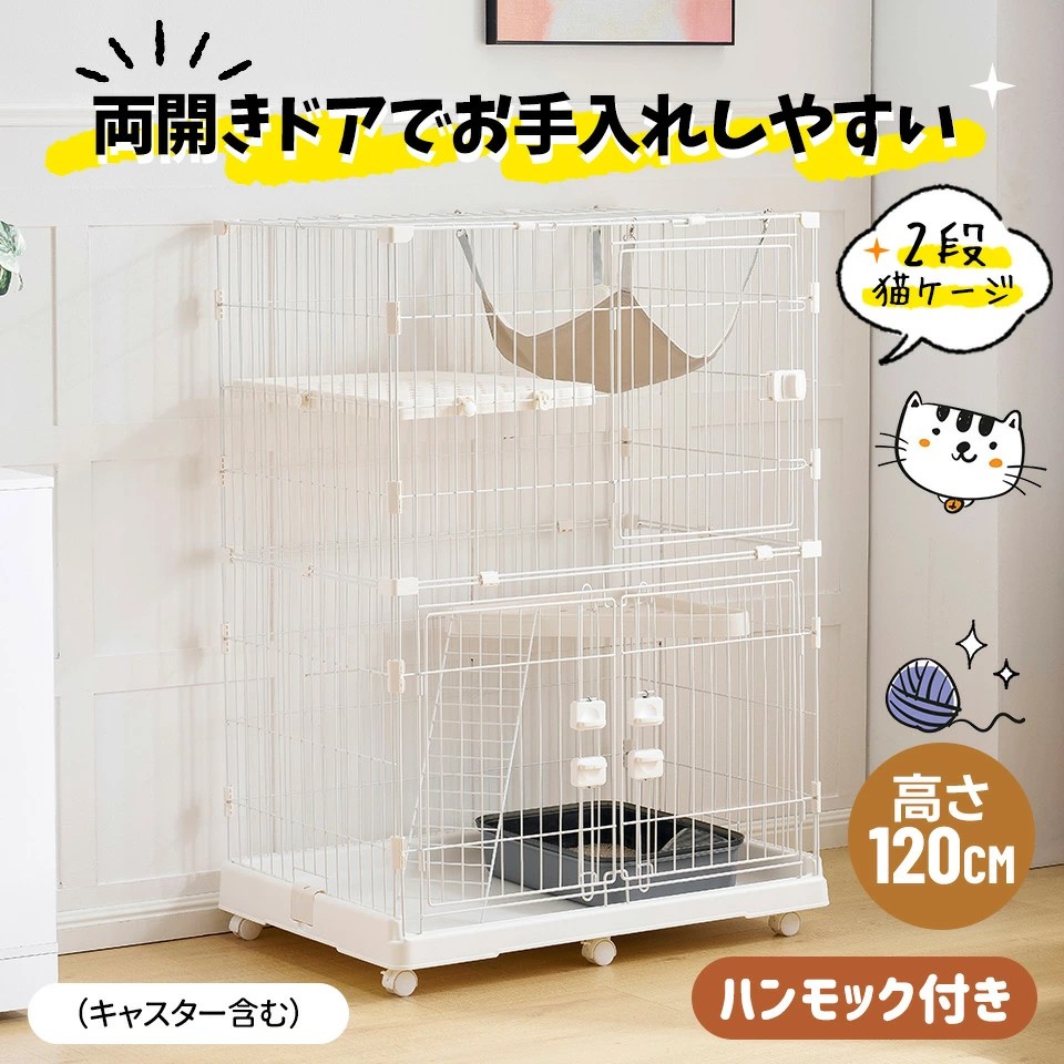 楽天市場】【全店P5倍！本日限定】猫 ケージ 2段 1段可能 キャット