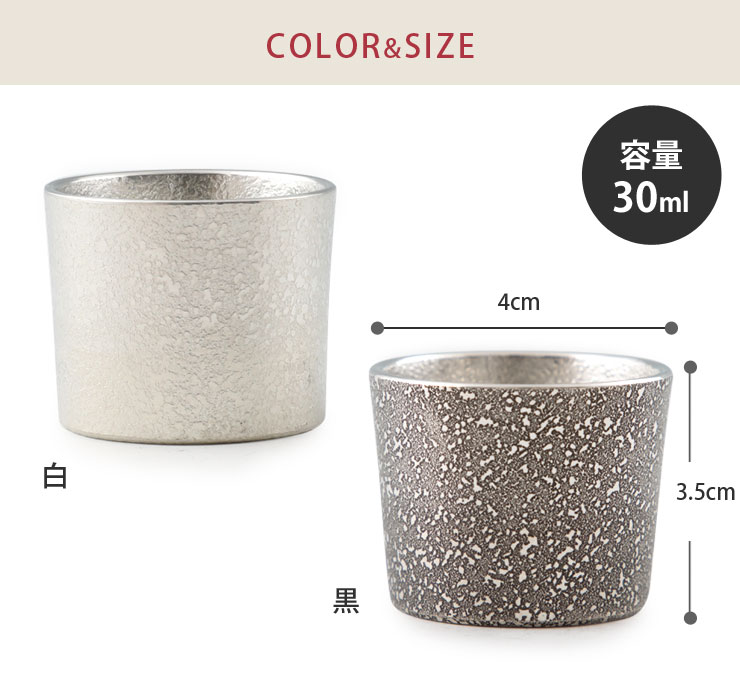 楽天市場】薩摩錫器 ぐい呑み 30ml 吹雪加工 桐箱入り 岩切美巧堂 白