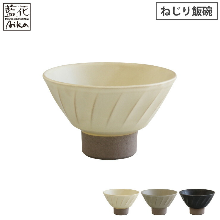 楽天市場】波佐見焼 窯変 ねじり飯椀 藍花 【 くらわんか碗 ごはん茶碗