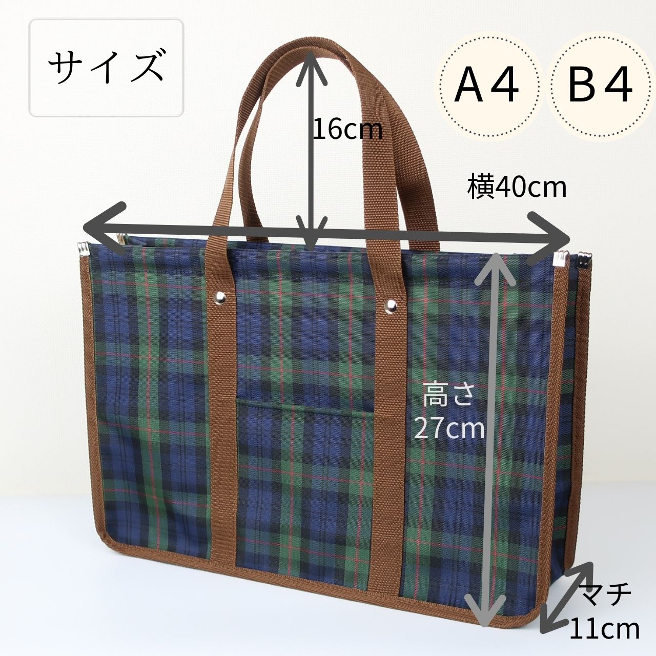 楽天市場】レッスンバッグ タータンチェック 防水 ナイロン 大きめ