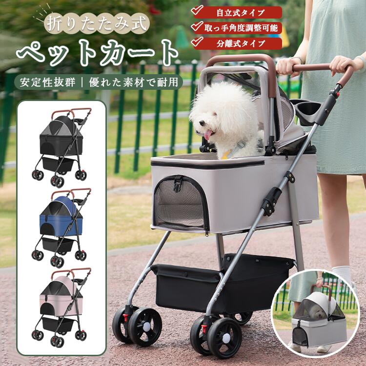 楽天市場】ベビーカー（ペット・ペットグッズ）の通販