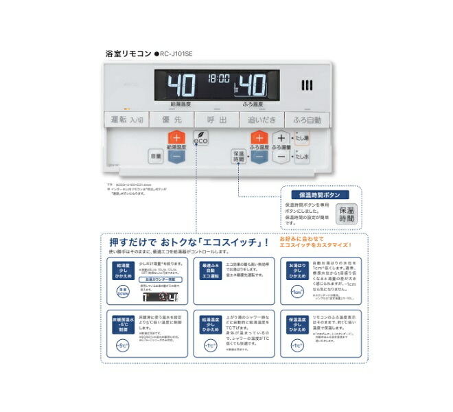 楽天市場】[RC-J109E] マルチセット ノーリツ 給湯リモコン 暖房