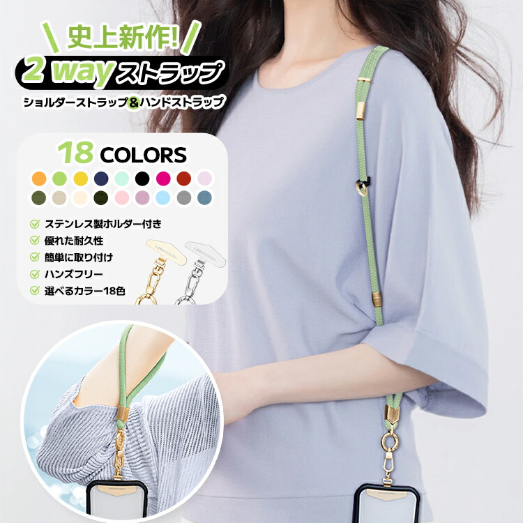 楽天市場】【2Way ストラップ・全機種対応】携帯ストラップ スマホ