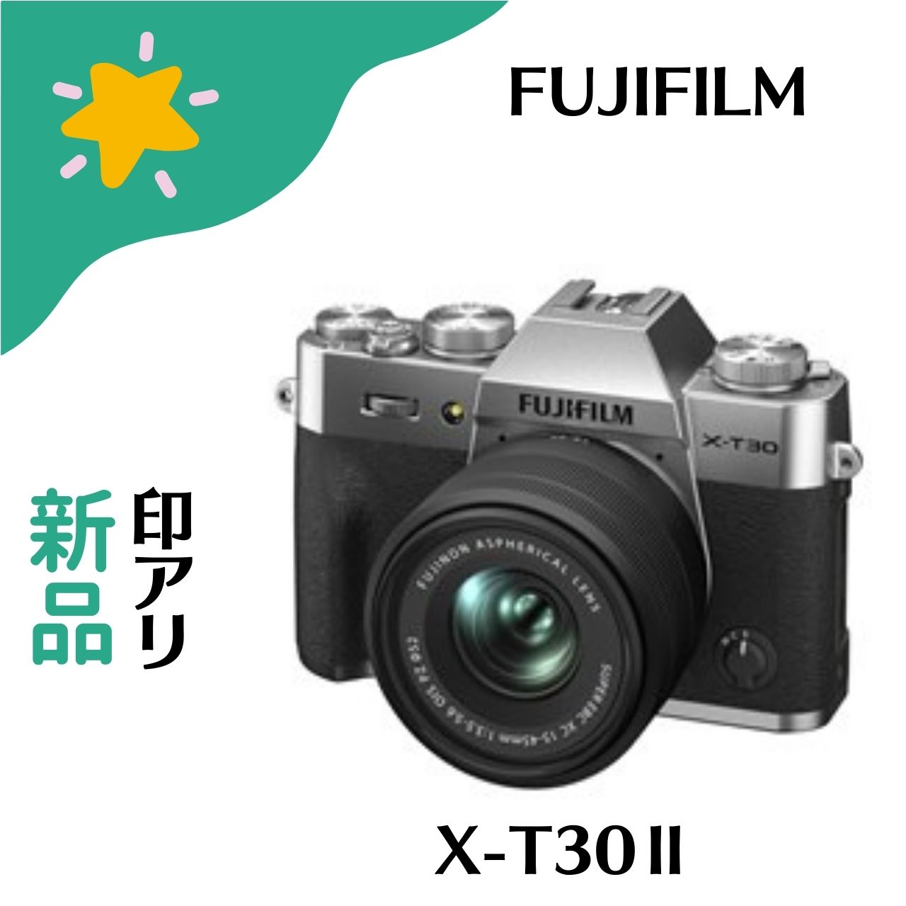 FUJIFILM X-T30 II XC15-45mmレンズキット」の人気商品一覧 | 安い商品