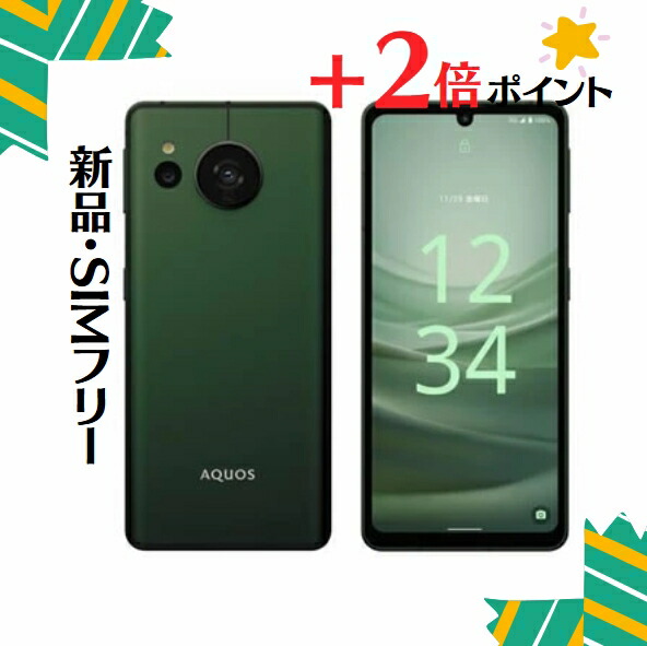 シャープ AQUOS sense10 SH-M33-G カーキグリーン128GB AQUOS sense10