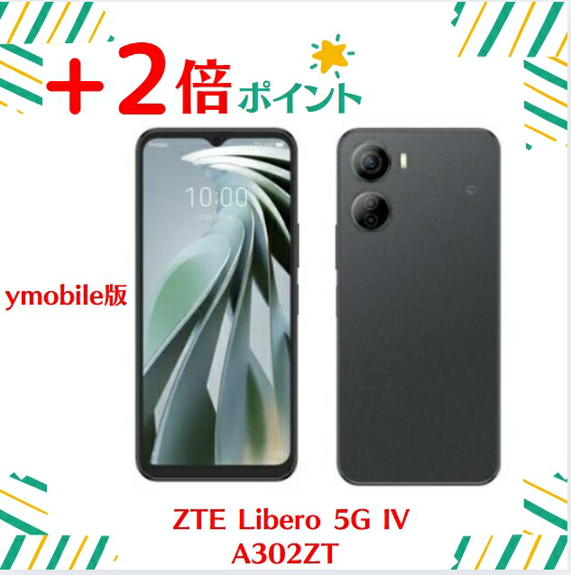 Libero5G Ⅲ 新品未使用 ブラック Libero 5G II 中古一覧｜SIMフリー