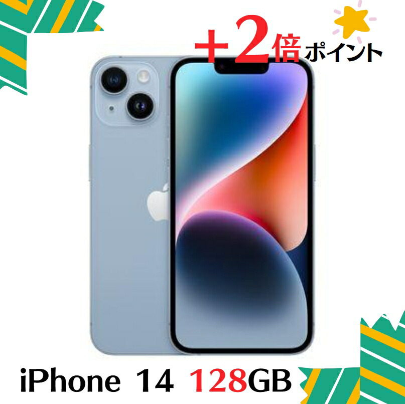 スマートフォン iphone14 simフリー 新品」の人気商品一覧 | 安い商品