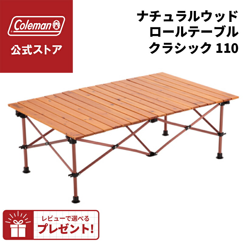 Coleman ナチュラルウッドロールテーブル Amazon | Coleman(コールマン
