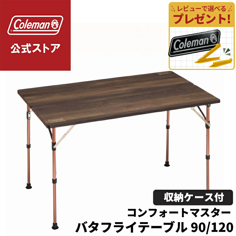 楽天市場】【公式】【レビュー特典あり】 コールマン コンフォート