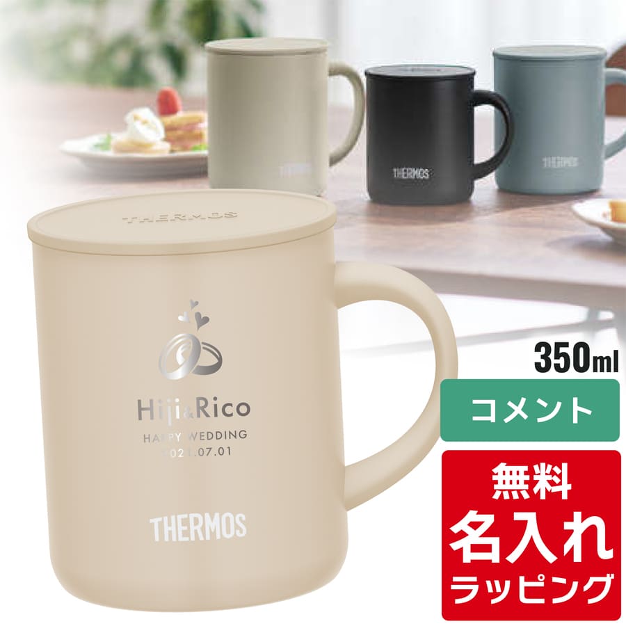 楽天市場】＼レビュー特典／ 【単品】 名入れ マグカップ サーモス