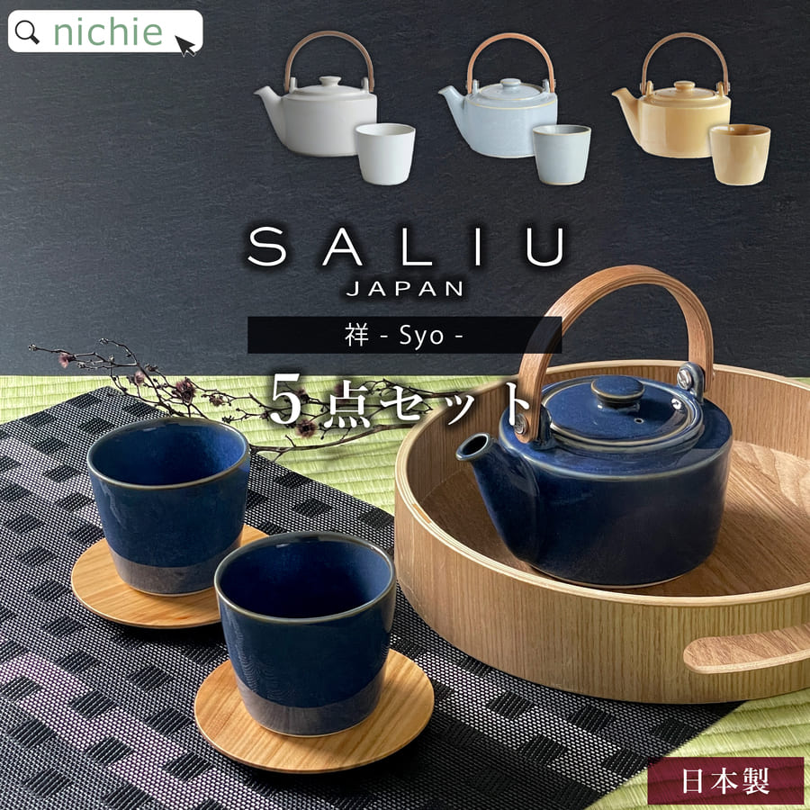 レトロ 高級陶器 ヤマツ 美濃焼 晋山窯 急須 湯呑揃い 茶器セット 茶器揃