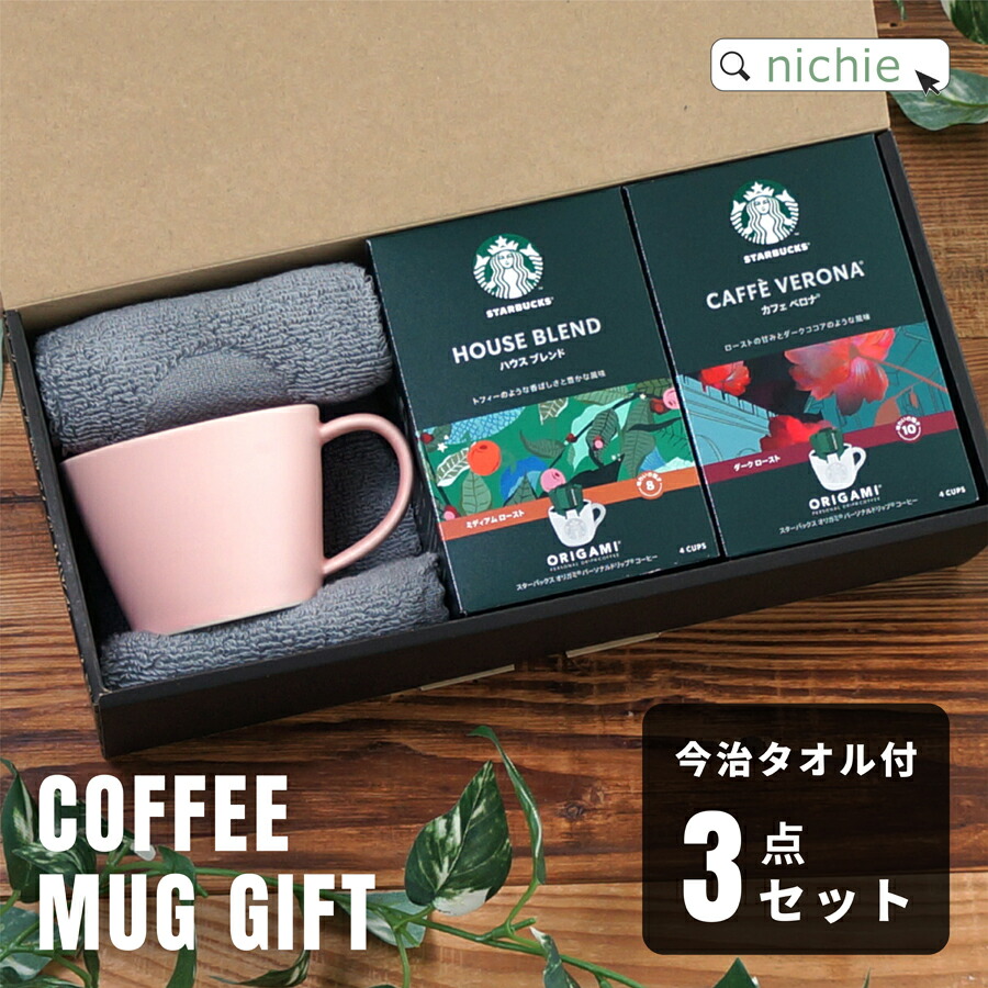 楽天市場】マグカップ スターバックス スタバ ギフト コーヒー セット