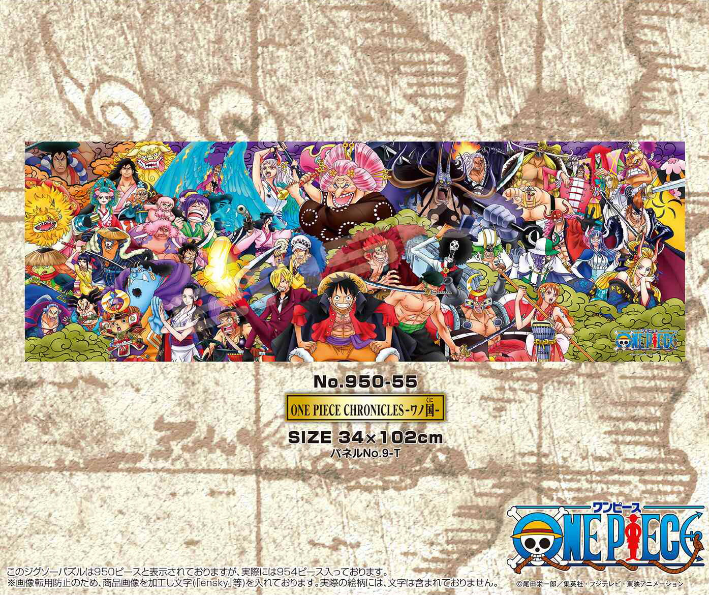 ONE PIECE 100巻記念 ジグソーパズル WE ARE ONE Amazon.co.jp: ONE