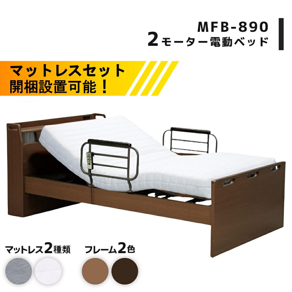 楽天市場】電動ベッド 介護ベッド 2モーター 家庭用 シングル フレーム