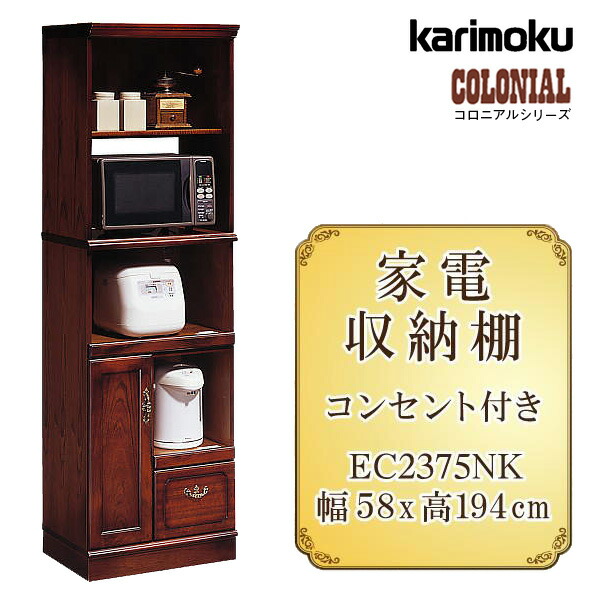 楽天市場】【開梱設置付】カリモク カリモク家具 EC2375 EC2375NK
