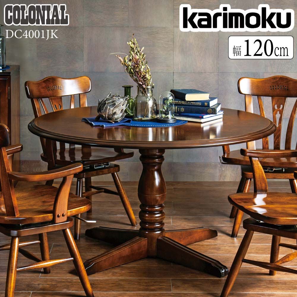 カリモク アンティーク座卓