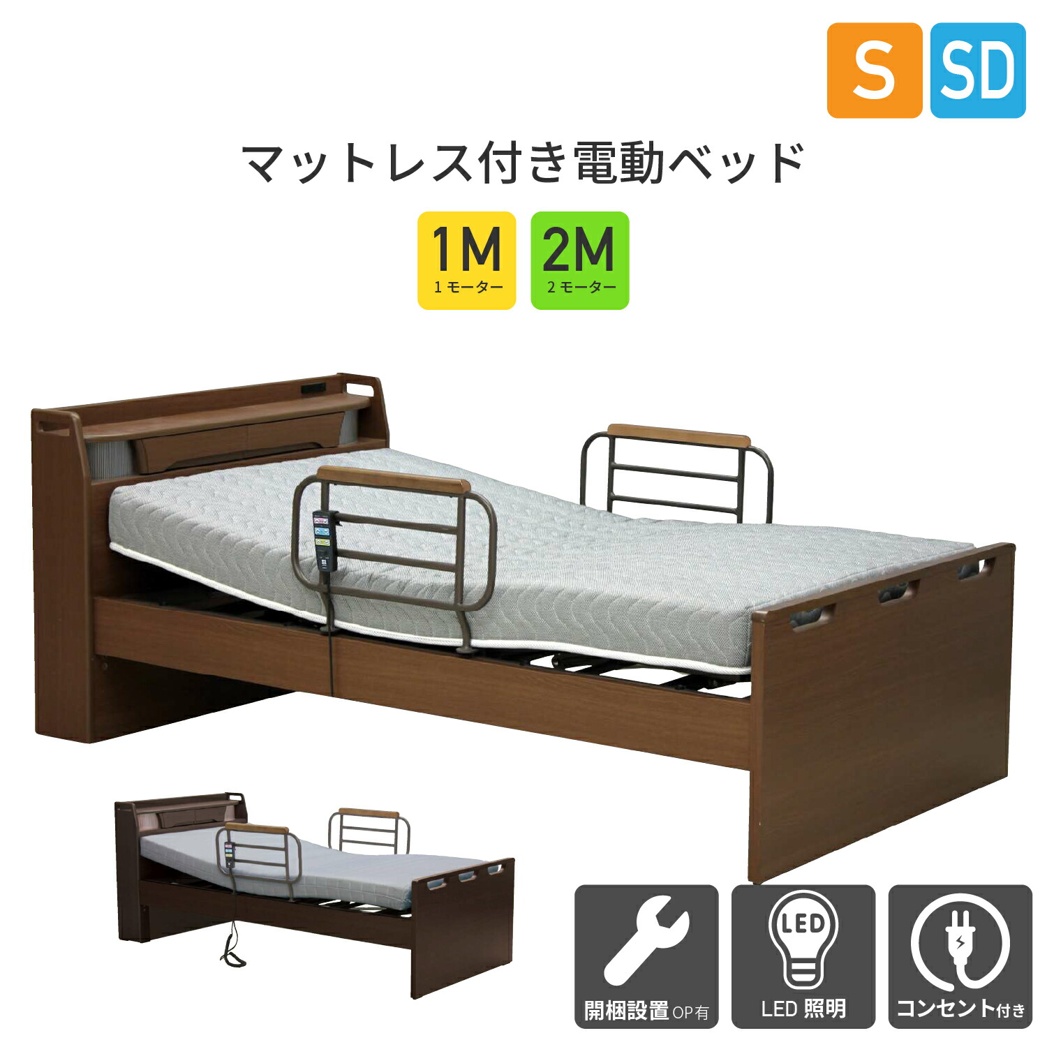 楽天市場】【開梱設置可】 電動ベッド 介護 ベッド 2モーター